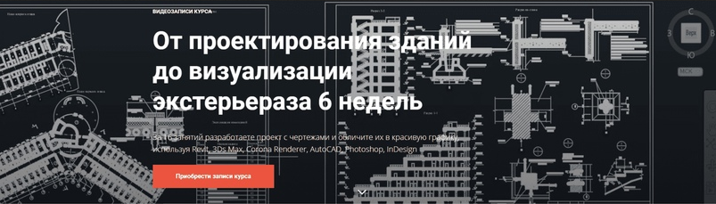 [Олег Троицкий] [Графиум] От проектирования зданий_0.png